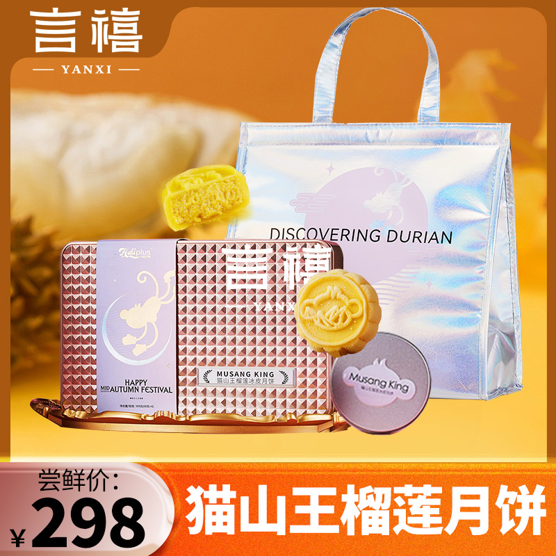 食得·安享