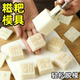 糍粑模具手动按压式 糯米粿艾叶青团雪媚娘专用脱模八宝饭年糕磨具