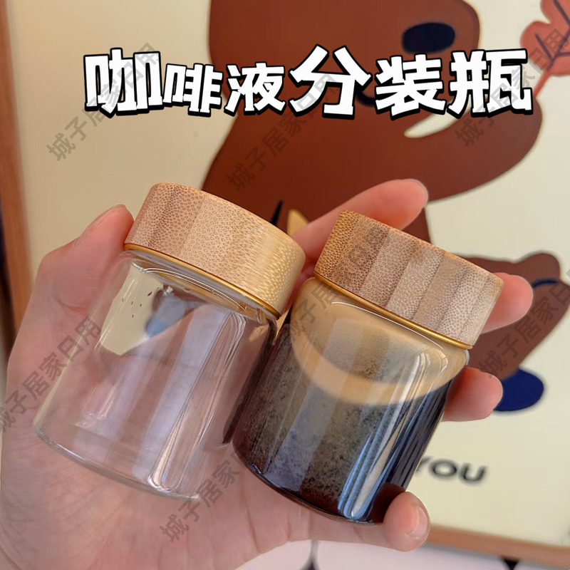 咖啡液分装瓶迷你冷萃浓缩液密封罐透明原液萃取杯便携玻璃密封瓶