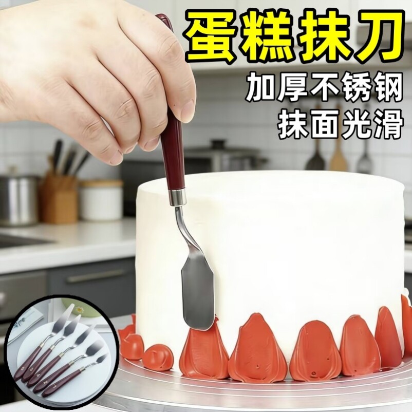 蛋糕抹刀烘焙专用不锈钢工具奶油抹平面吻刀裱花5件套调色小刮刀