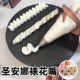 圣安娜裱花嘴不锈钢烘焙工具奶油蛋糕常用大号巴斯克饺子鱼形花嘴