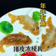 猪肉皮冻模具过年家用年年有鱼磨具厨房锦鲤食品做肉冻八宝饭模型