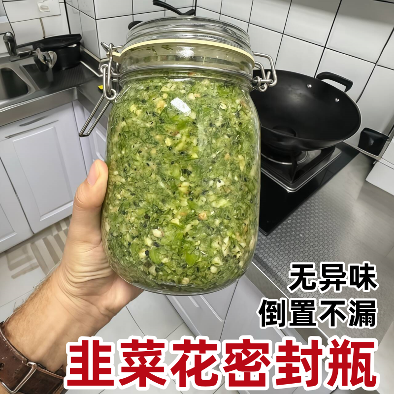 玻璃密封罐食品级家用韭菜花罐子泡咸菜腌腊八蒜专用大口径存储坛