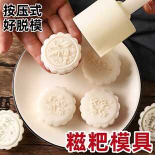 糍粑模具手动按压式糯米粿艾叶青团雪媚娘专用脱模八宝饭年糕磨具