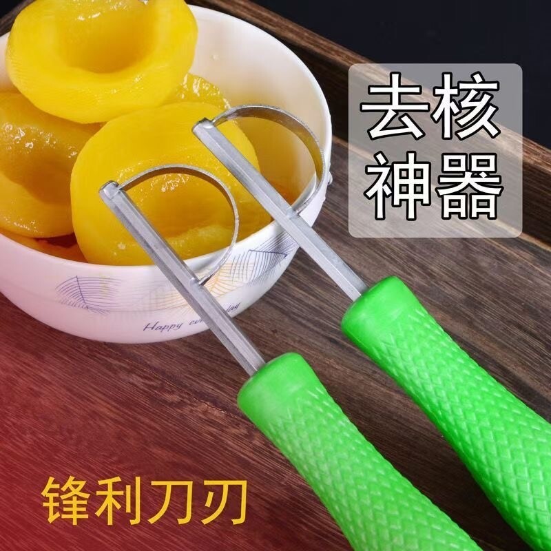黄桃去核器家用手动挖黄桃核专用刀水果去核取芯神器网红挖果工具