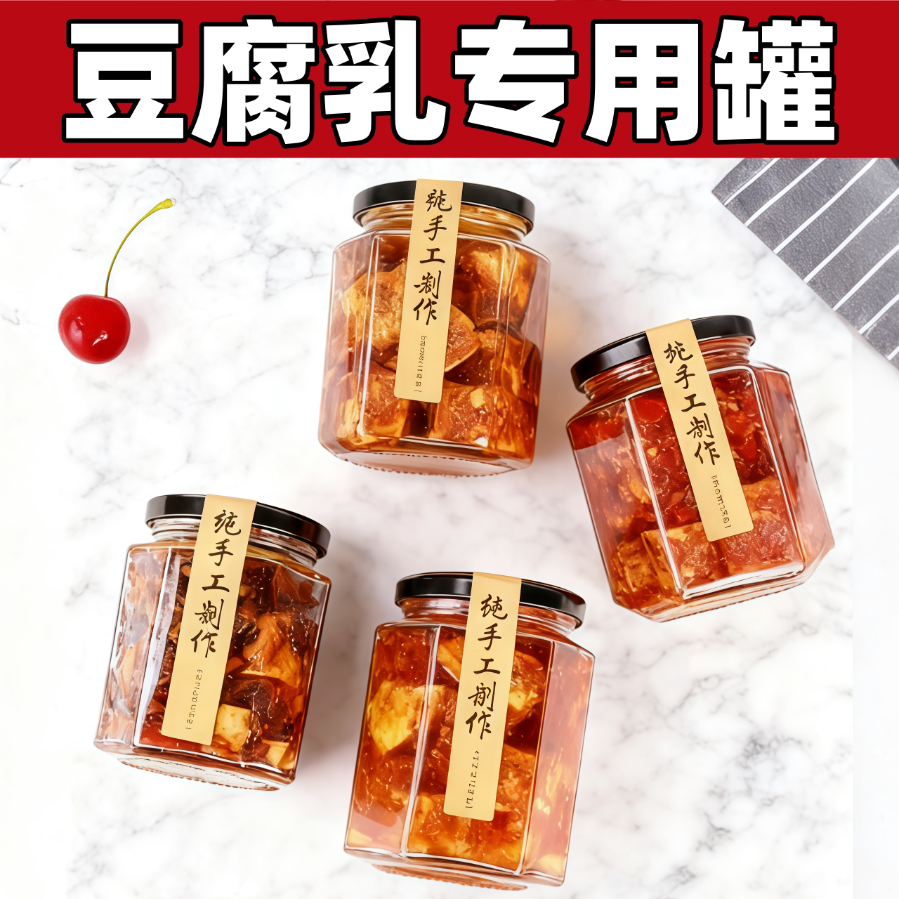 豆腐乳罐子分装辣椒酱霉豆腐专用的食品级密封加厚玻璃六棱空瓶子