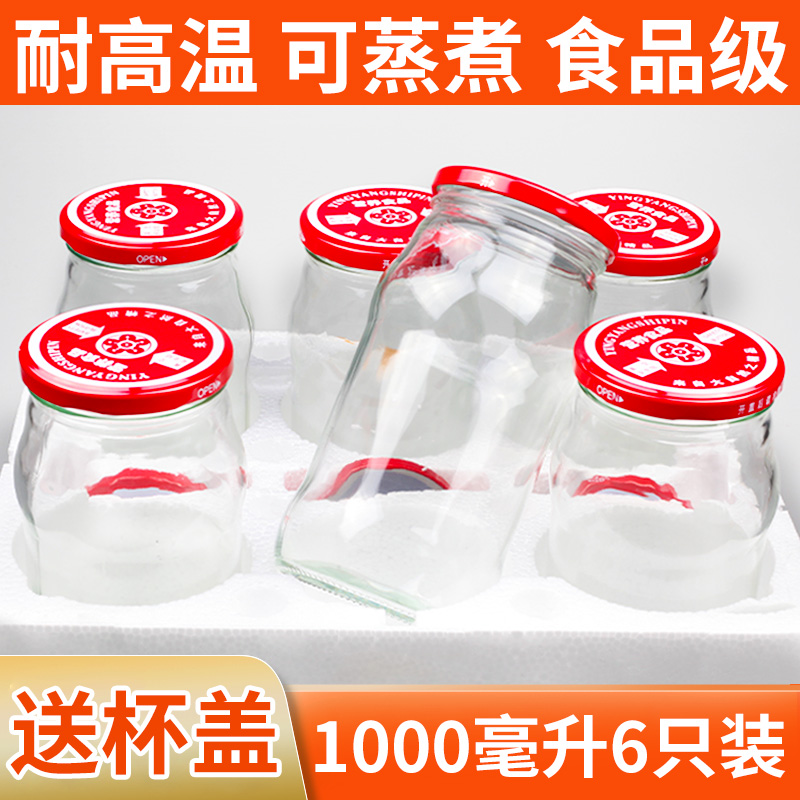 食品级密封罐可蒸煮耐高温杨梅黄桃水果罐头西红柿酱玻璃空瓶子