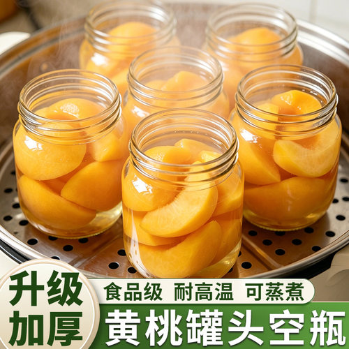 黄桃罐头瓶耐高温食品级玻璃空瓶