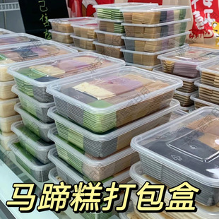 马蹄糕打包盒网红小吃斑斓椰汁千层糕摆摊专用一次性甜品包装盒子