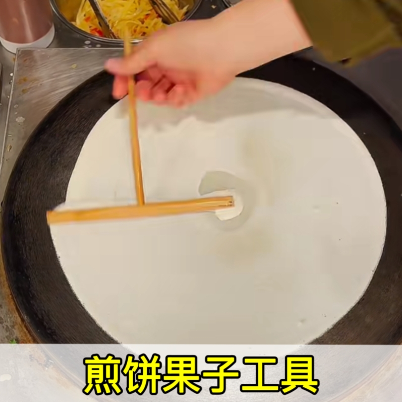 煎饼果子工具食品级家用竹蜻蜓摊鸡蛋饼山东杂粮煎饼专用铲子刮板