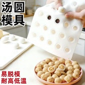 汤圆模具包大小糯米丸子定型盒手工芝麻馅神器食品级硅胶冷冻托盘