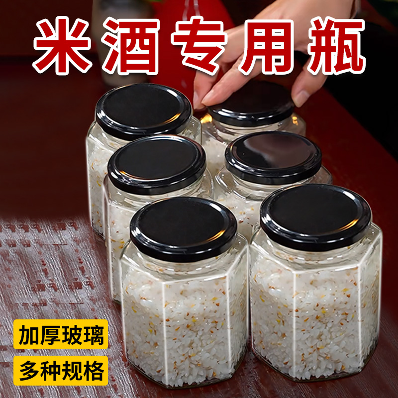米酒发酵容器酿醪糟专用泡酒玻璃瓶甜酒坛储存食品级空瓶密封罐子