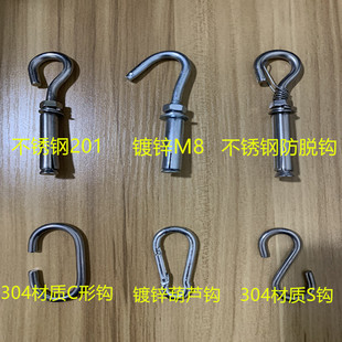 不锈钢膨胀挂钩镀锌葫芦钩C形钩S钩304材质带吊钩网钩井盖网专用