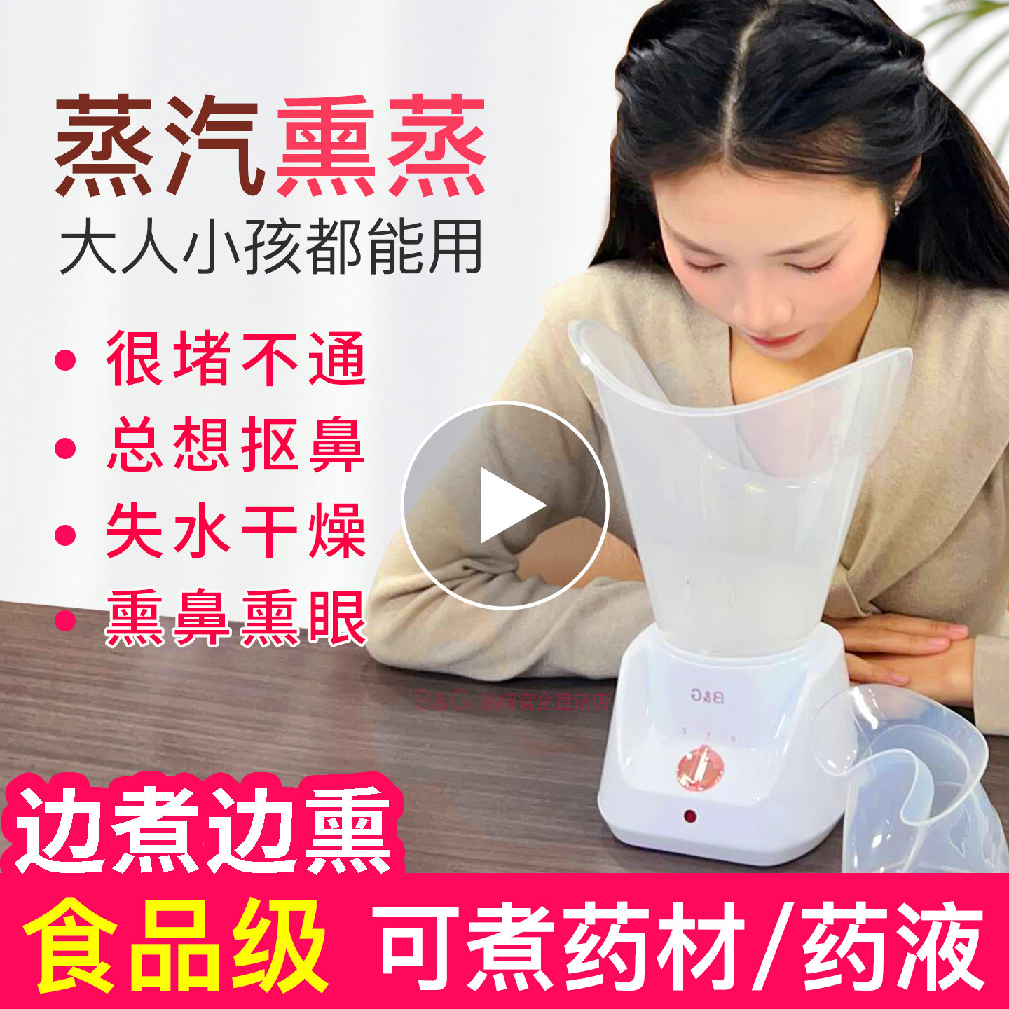 儿童中药鼻腔塞眼脸熏蒸器熏鼻子仪器家用热炎蒸汽通鼻罩热敷神器