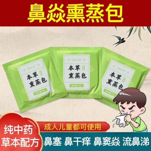 B&G中草药熏蒸仪器热蒸汽蒸眼仪熏鼻器蒸脸仪配件眼罩面罩鼻罩