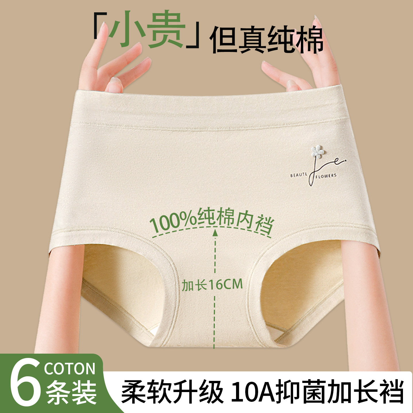 内裤女2026新款纯棉女士三角裤胖mm大码女生加长全棉裆部透气短裤,女士内衣/男士内衣/家居服,女三角裤,淘宝优惠券,粉丝福利购,淘宝优惠卷