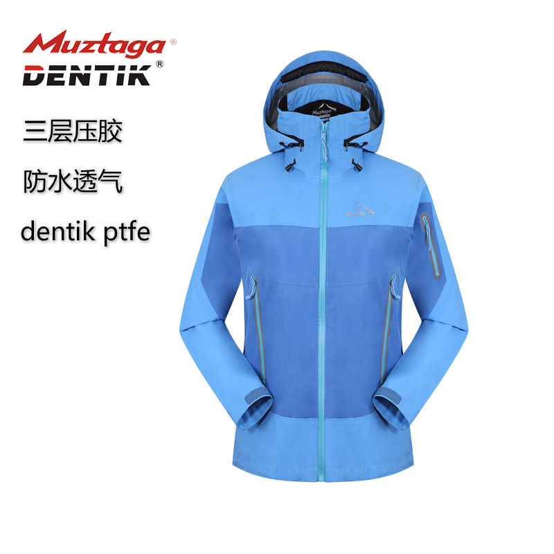 冲锋衣慕士塔格冲锋衣