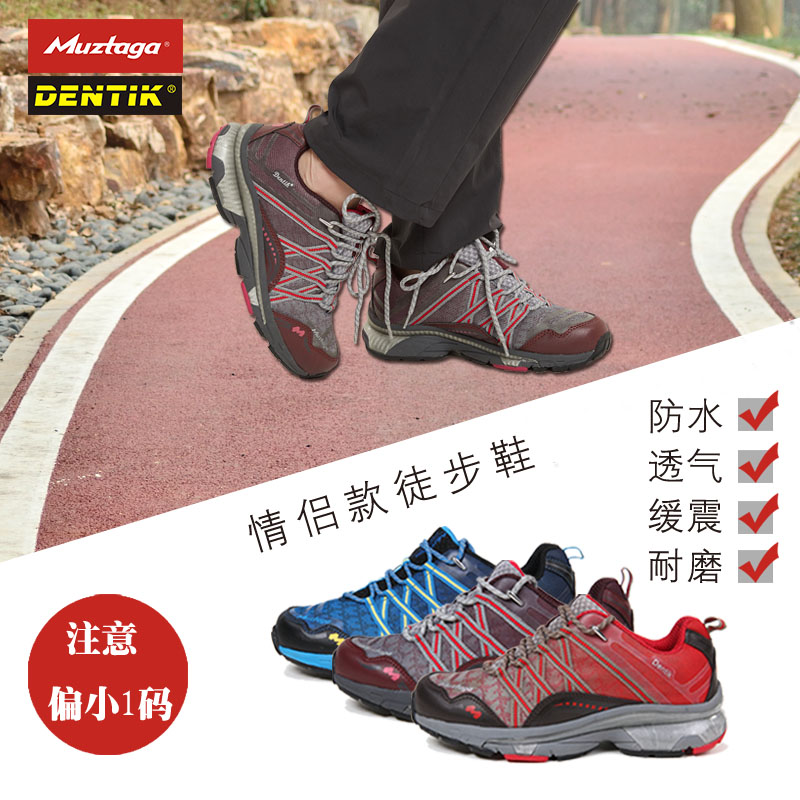 慕士塔格MUZTAGA 桀骜情侣款徒步鞋登山防水透气防滑dentik面料