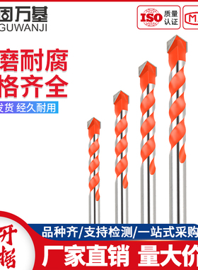 霸王钻打孔硬质合金钻头多功能混凝土大理石瓷砖三角钻头6mm-12mm