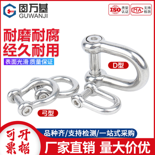 304不锈钢沉头内六角D型卸扣船用弓型马蹄形U型起重卸扣U型连接扣