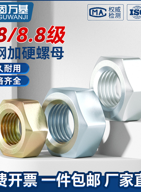 镀锌六角螺母镀镍锁紧螺帽螺栓螺丝帽M2M3M4M5M6M8M10M12M16-M24