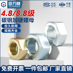 镀锌六角螺母镀镍锁紧螺帽螺栓螺丝帽M2M3M4M5M6M8M10M12M16 M24