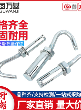 蓝白锌膨胀挂钩螺丝圆钩吊钩拉爆大全吊勾吊环膨胀螺栓M6M8M10M12