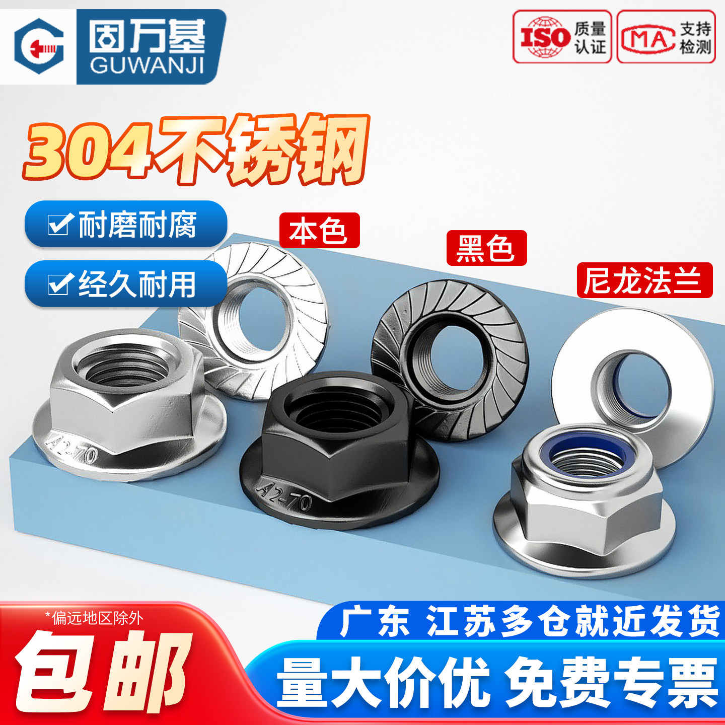 【可开专票】法兰螺母尼龙防松防图片