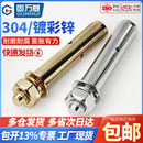 铁镀锌膨胀螺丝6mm外膨胀螺栓加长拉爆国标爆炸螺钉M6M8M10M12M14