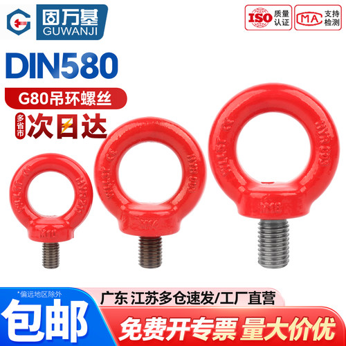 【可开专票】碳钢模具起重吊环钉