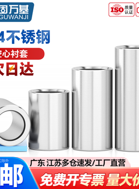 304不锈钢加长圆螺母圆柱钢套轴套无牙螺套空心衬套M6M7M8M10M12