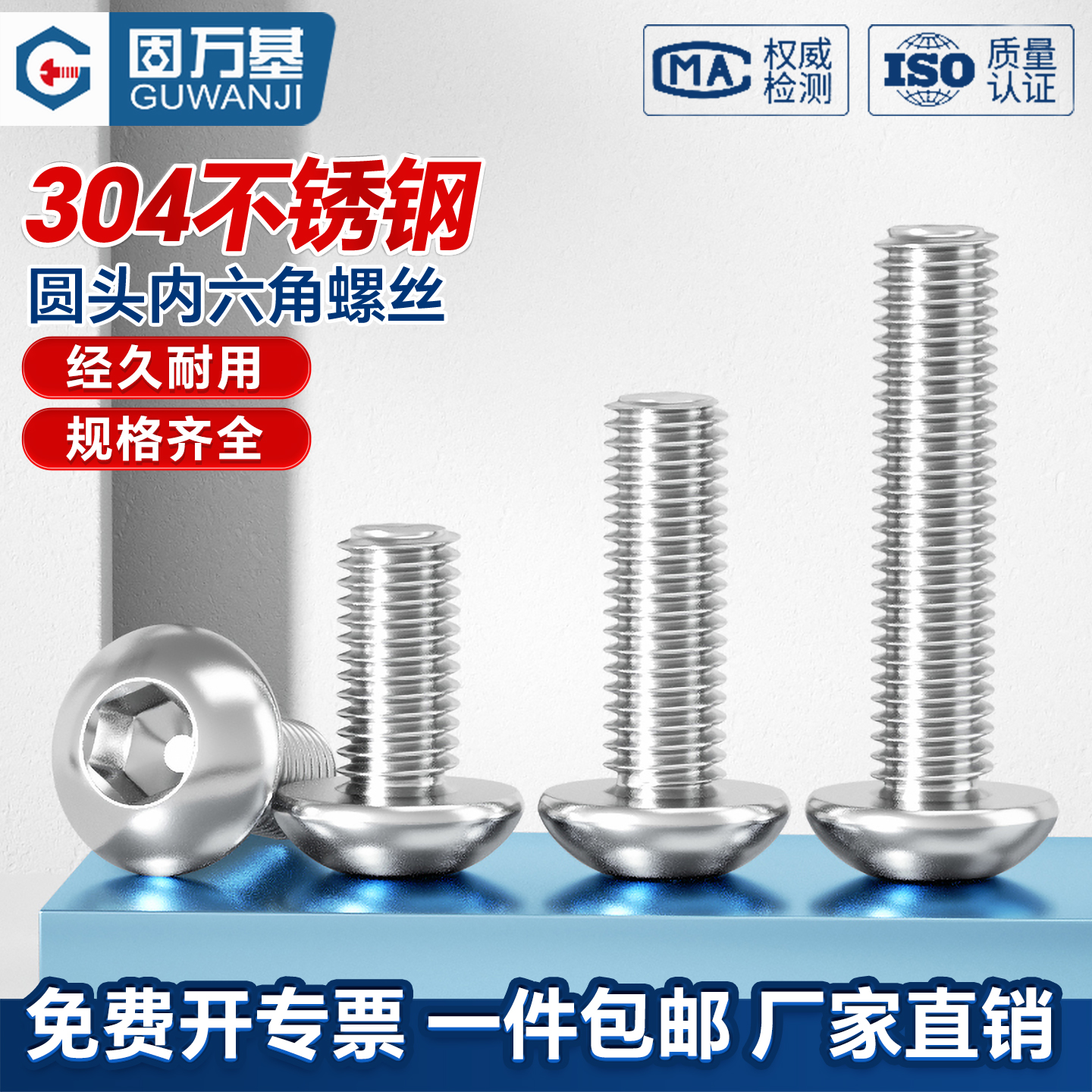 【企业采购】不锈钢内六角螺丝钉