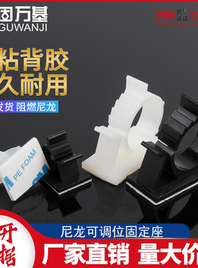 可调式固定座粘式电线固定座桌面理线夹网线整理束线扣自粘线卡LY