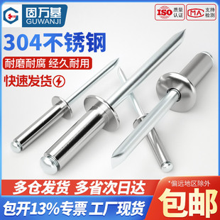 304不锈钢抽芯铆钉拉铆钉圆头拉钉4mm卯钉抽心柳钉装 潢M3M3.2M4M5
