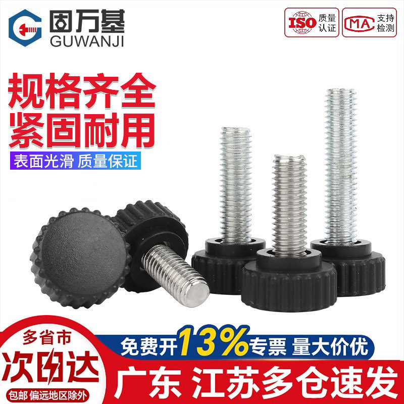 304不锈钢圆头手拧螺丝圆型直纹手柄螺丝胶头把手M3M4M5M6M8M10