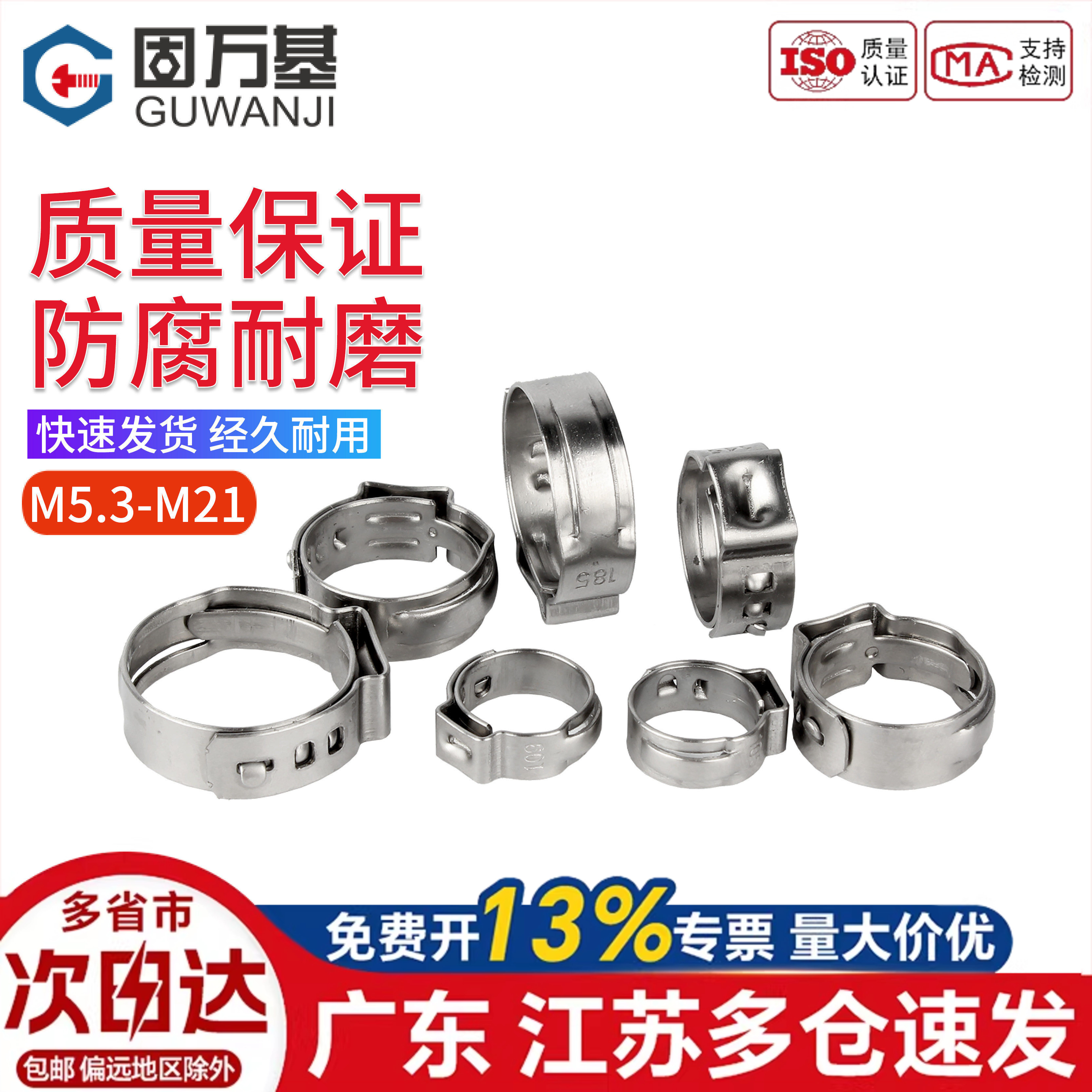 【可开专票】单耳无极卡箍强力箍图片