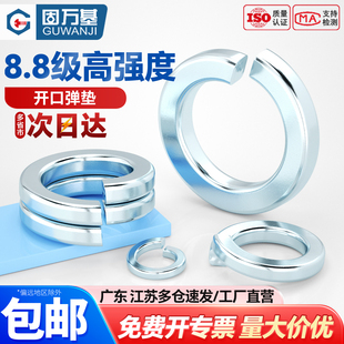8.8级镀蓝锌弹垫弹簧垫圈开口弹垫片华司介子M3M4M5M6M8M10M12M24