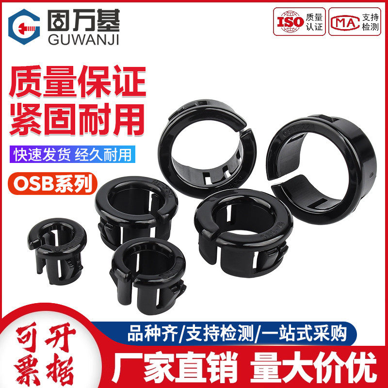 【多省次日达】OSB开口式护线圈