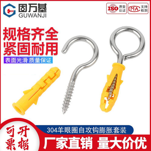 304不锈钢羊眼自攻螺丝钉