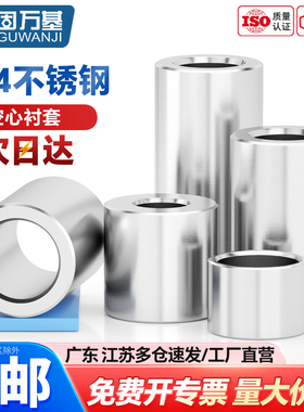 304不锈钢无牙螺丝空心衬套轴承耐磨隔套大全加长圆柱套管M2M3M4
