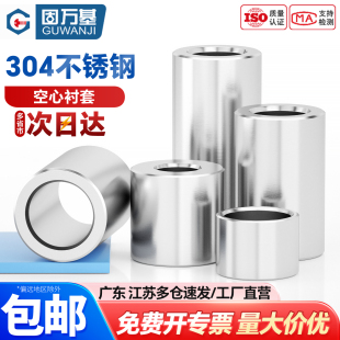 304不锈钢无牙螺丝空心衬套轴承耐磨隔套大全加长圆柱套管M2M3M4