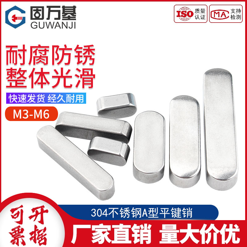 【全网热卖】平键销方键销料