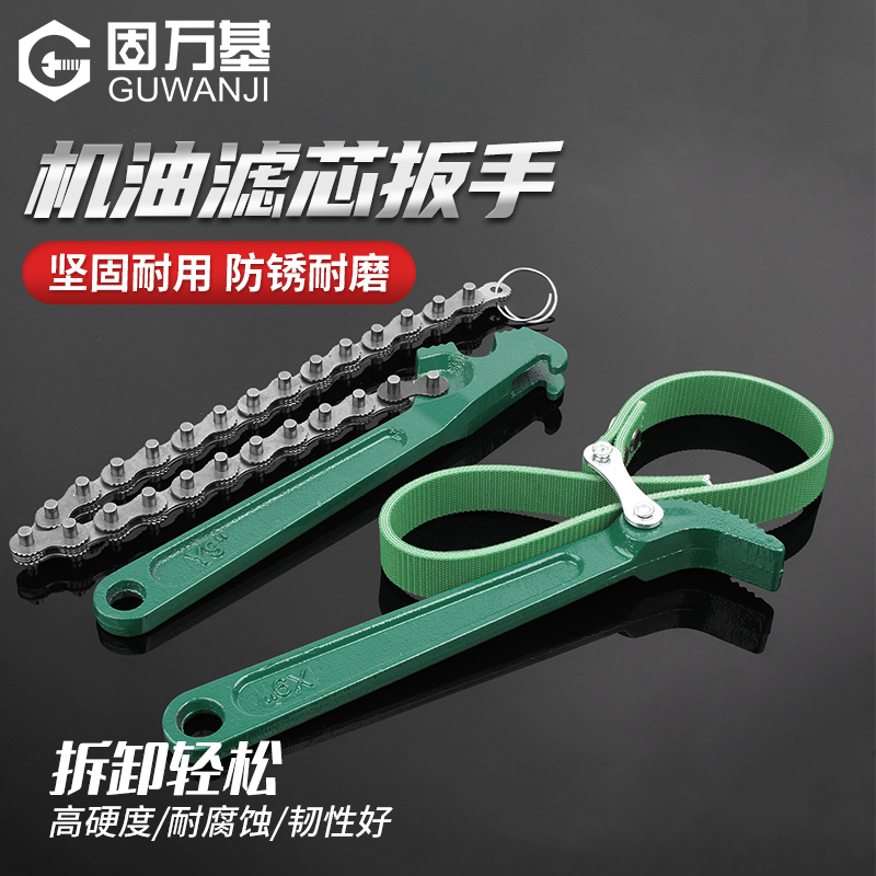 机油滤芯扳手净水器机滤拆装智能扳手机油格链条皮带滤清专用工具