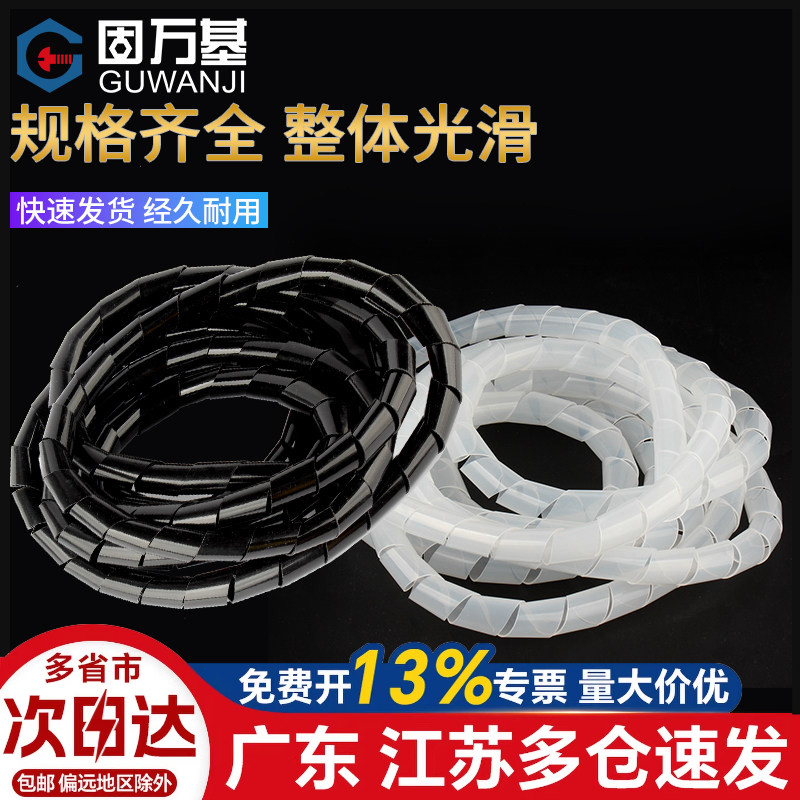 【可开专票】缠绕管绝缘束线管带