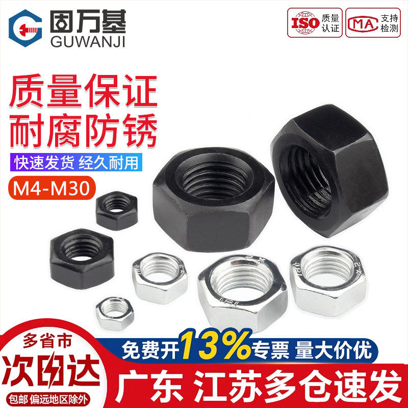 8.8级反牙六角螺母镀锌左旋反丝M4M5M6M8MM10M12M14M16-M24