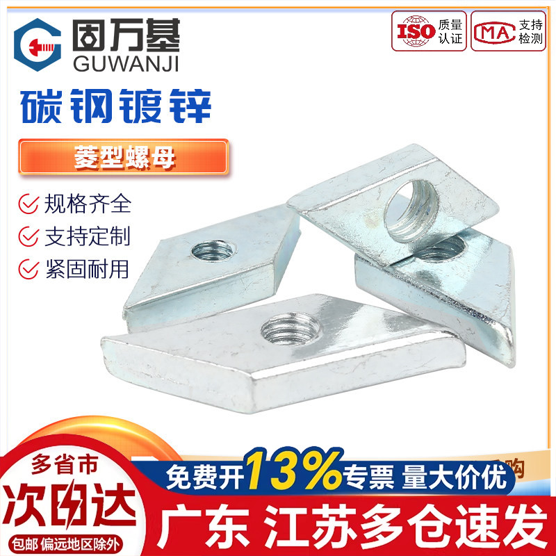 【可开专票】碳钢方螺母螺栓配件图片