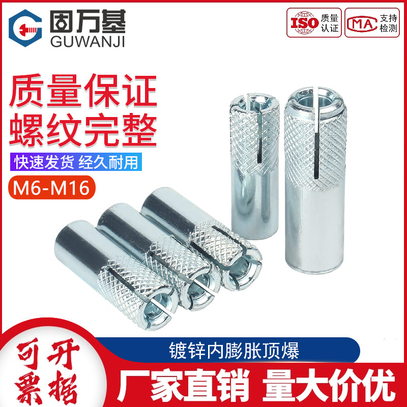 内膨胀螺丝钉国标壁虎爆炸螺栓
