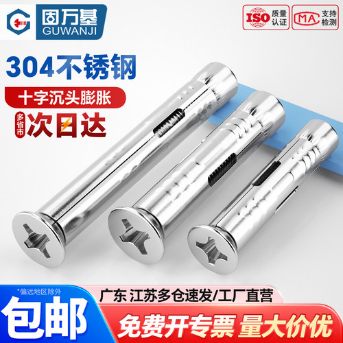 【可开专票】膨胀螺丝内置式拉爆