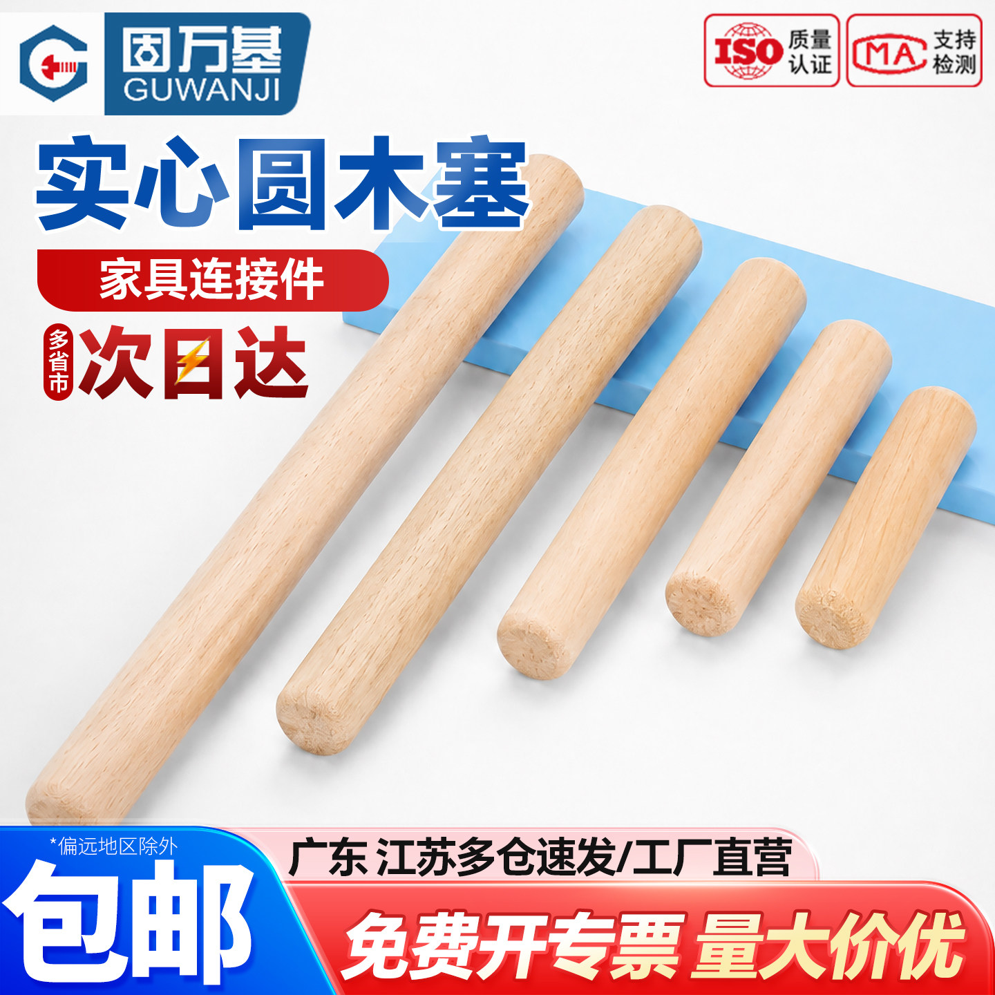 【可开专票】圆木塞连接件木衣柜图片