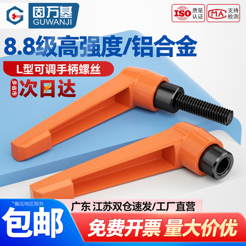 【可开专票】七字型旋转锁紧扳手